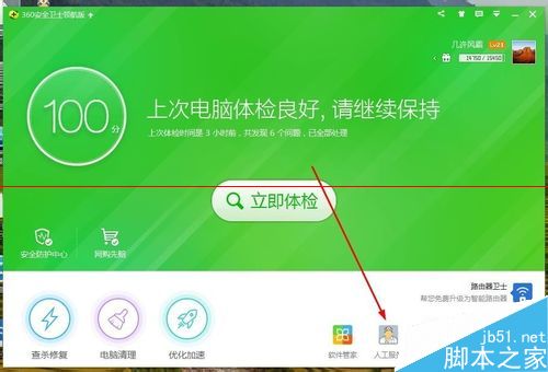 酷狗音乐打不开或者打开很慢的解决办法