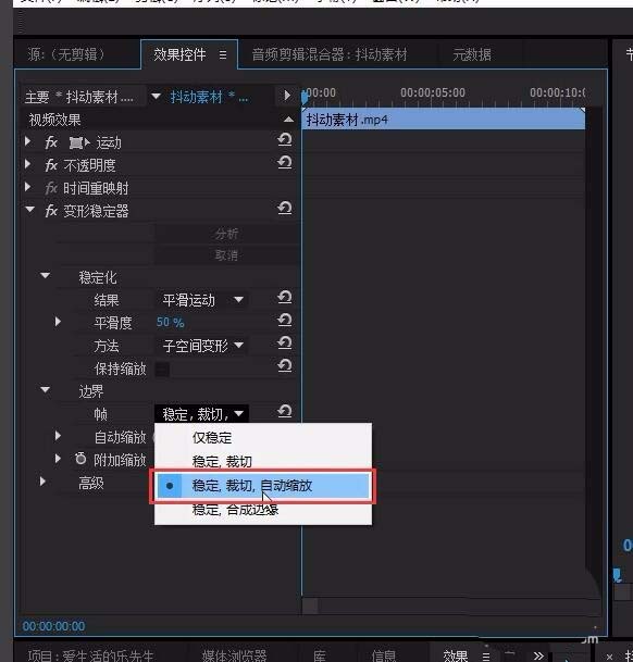 premiere怎么修复抖动的视频画面?
