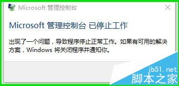 Win10 10240升级10565系统后打开组策略出问题该怎么办?