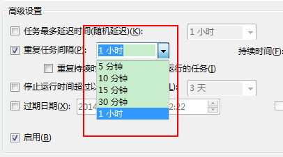 Windows Server 2008中使用计划任务定时执行BAT批处理文件图文教程