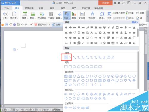 WPS怎么设置直线的起始点和终止点?