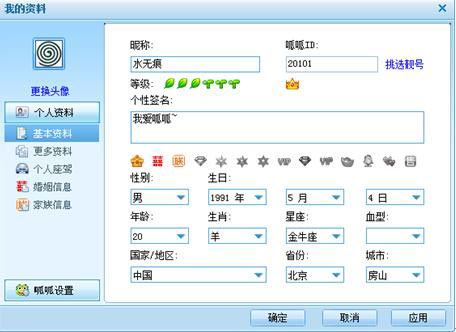 呱呱聊天室怎么样？呱呱视频社区功能介绍