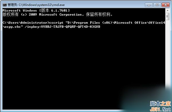 Win7使用kms激活Office时提示0x8007000d错误的解决方法