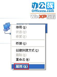 解决windows xp系统ip地址频繁冲突故障