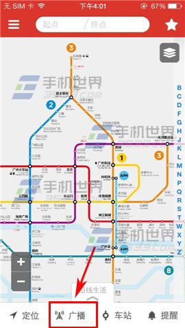 地铁通怎么广播路况? 地铁通广播的使用方法