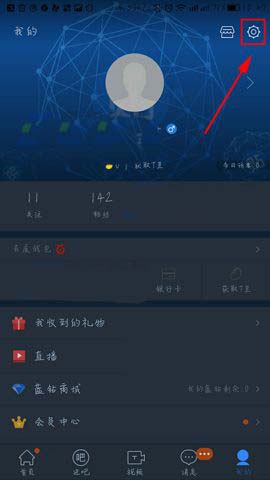 百度贴吧app怎么关闭锁屏弹框消息提醒功能?