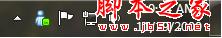 如何将MSN最小化到右下角的图文步骤
