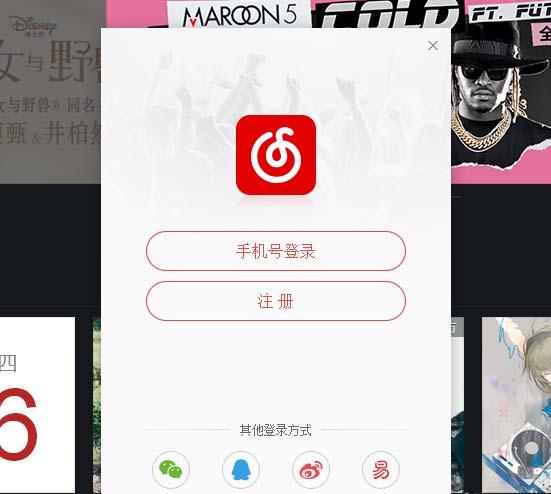 网易云音乐app怎么给歌曲创建分组?