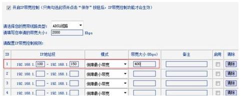 路由器网速怎么分配的? 路由器设置分配网速的教程