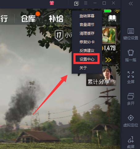 腾讯手游助手玩刺激战场有延迟怎么办 模拟器开枪延迟过高解决方法