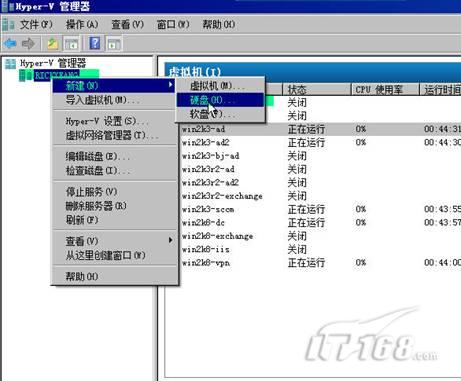Hyper-V实战之多个Win2008安装方法