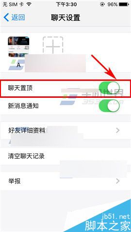 微会app怎么将聊天消息置顶呢?