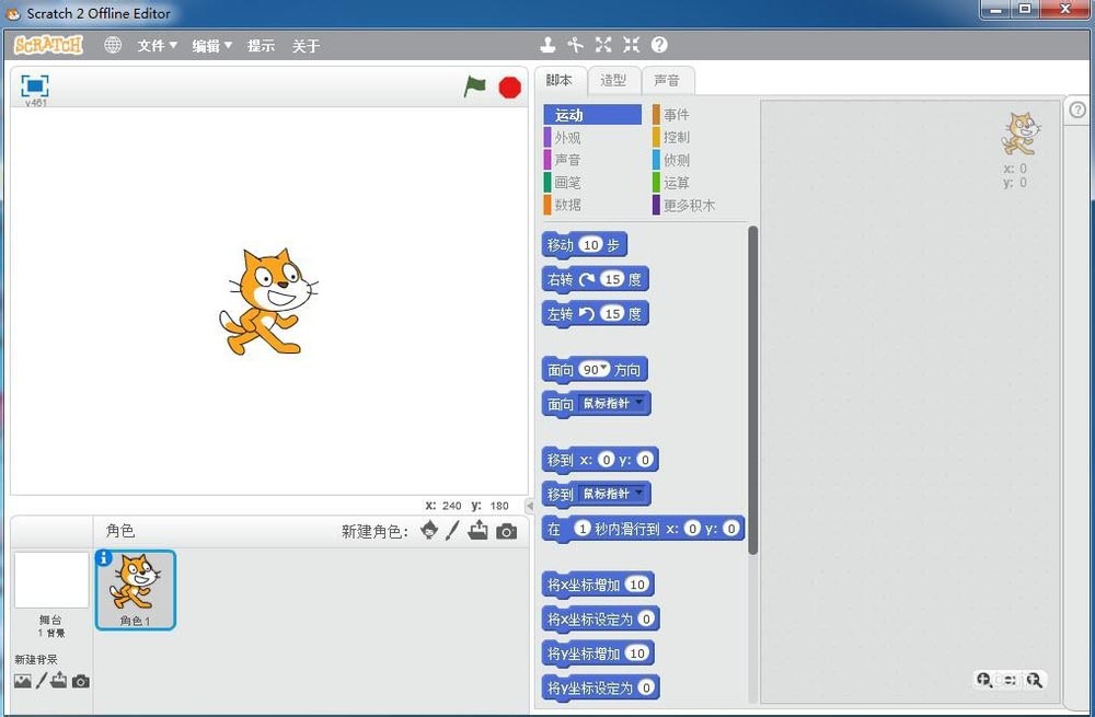 scratch怎么制作变色小铃铛的动画?