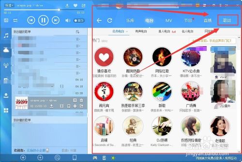 酷狗桌面写真在哪?怎么开启?