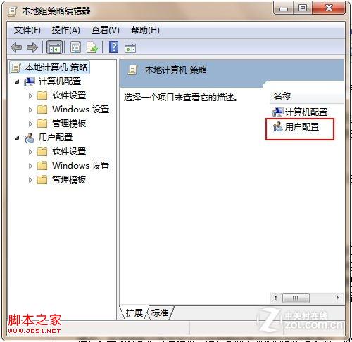 win7资源管理器屏蔽掉历史记录实现保护隐私