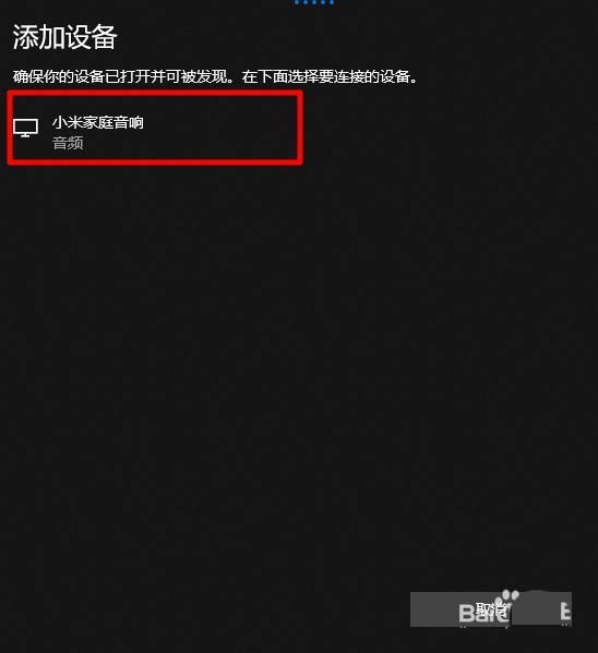 小米运动蓝牙耳机mini怎么配对连接设备?