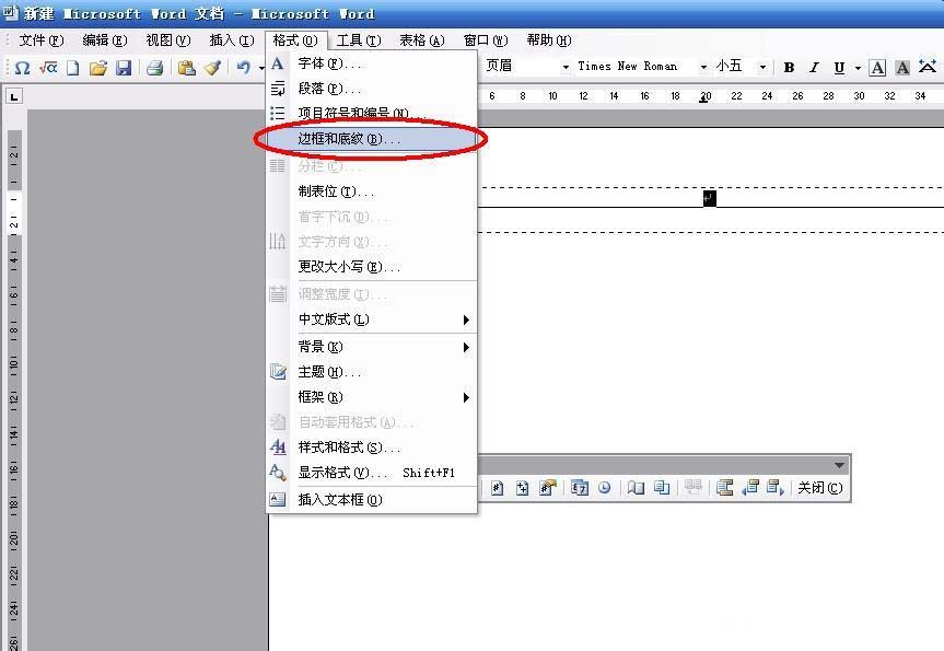 word怎么去除页眉横线呢?