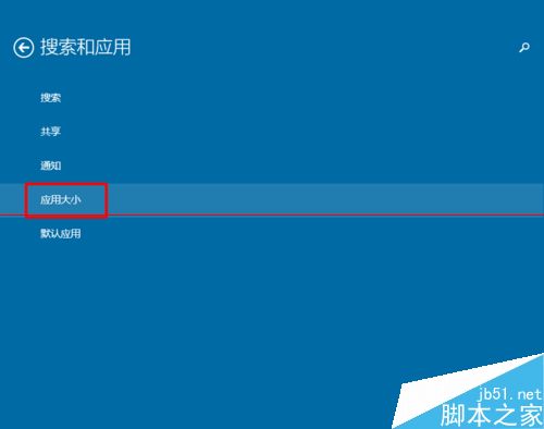 win10正式版自己在应用商店下载的软件的两种卸载方法