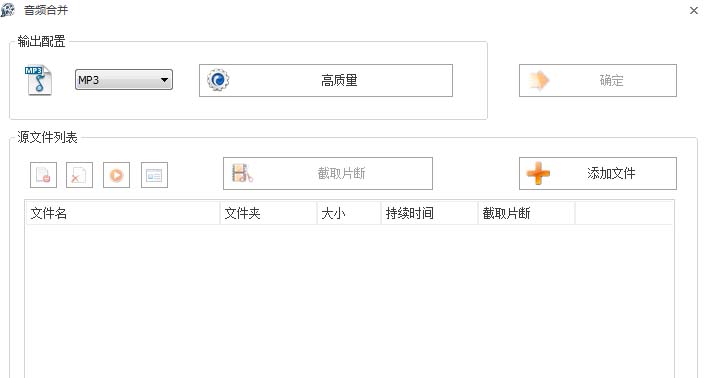 酷我音乐怎么怎么剪切合并两手歌曲?