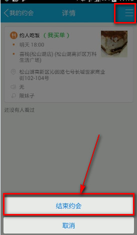 发太多时间也过了手机QQ之前发送的约会怎么取消