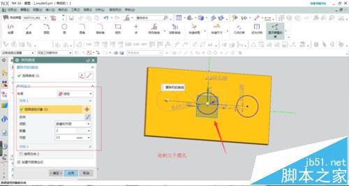 UG钣金模块怎么制作合叶模型?