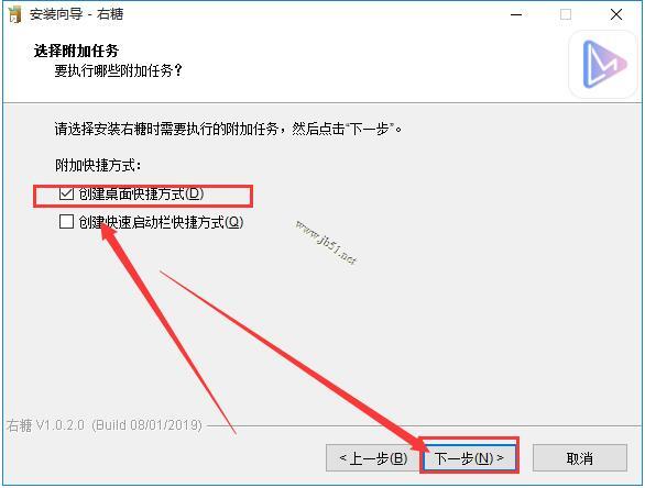 右糖如何安装使用?视频制作软件安装使用教程