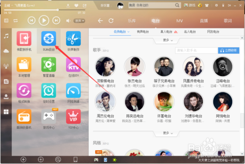 酷狗音乐dlna投放怎么用？酷狗音乐dlna功能使用图文方法详细介绍