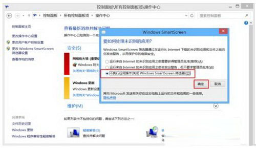 windows已保护你的电脑怎么关闭 windows已保护你的电脑关闭教程