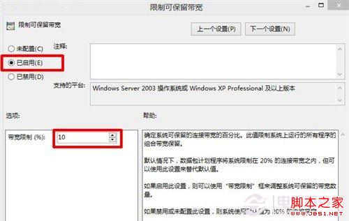win8.1系统网速慢的原因及加快网速的几种方法