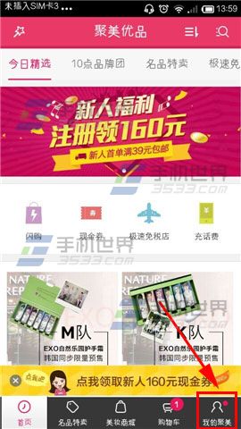 聚美优品取消未付款订单的办法