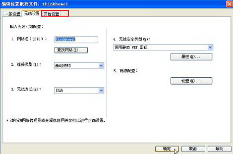 如何在windows8下配置无线网络？在Win8下如何配置无线网络