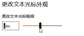 Win10如何开启光标指示器 Win10开启光标指示器方法