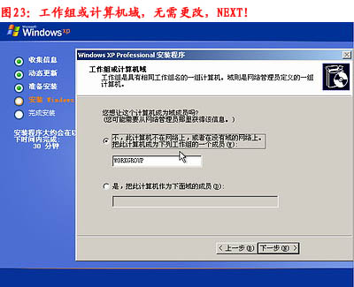 图解步步教新手如何重装系统(winxp系统安装图解教程)