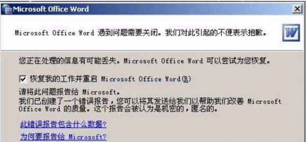 win10无法打开word提示安全模式打开的快速解决方法