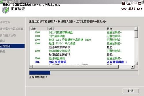 利用命令行提升Windows Server 2008管理效率