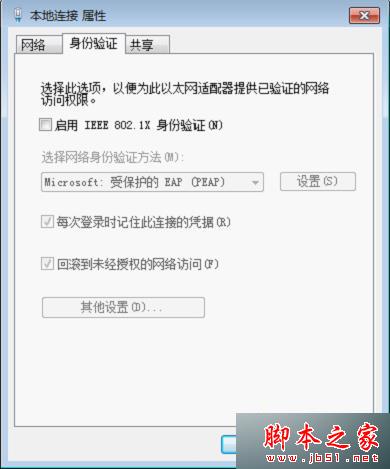 win7系统关闭&ldquo;window安全网络身份验证&rdquo;窗口的设置方法
