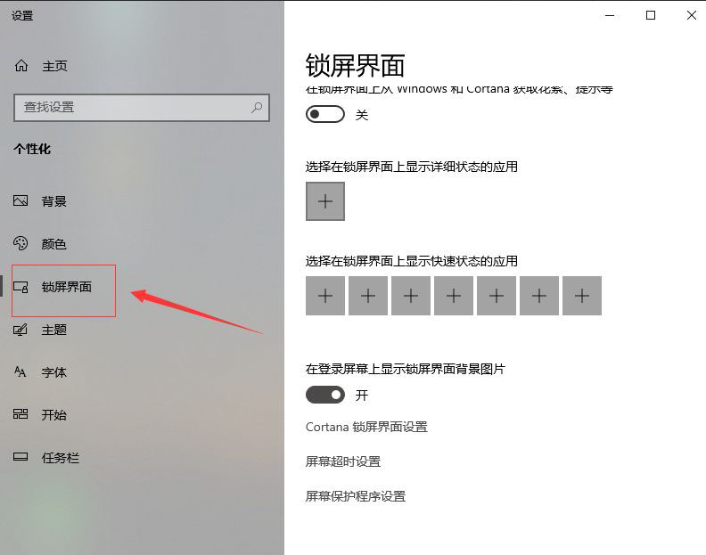 win10怎么设置屏保? win10彩带屏幕保护程序的实现方法