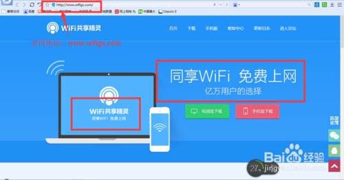 共享精灵影盘的功能怎么用？wifi共享精灵看小电影教程