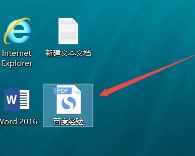 Win10系统中txt格式的文件怎么PDF文件?