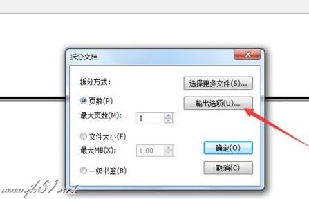 福昕PDF如何拆分文件？福昕PDF阅读器拆分pdf文件的方法
