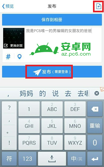 小影怎么制作视频？手机版小影视频制作方法图解