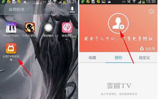云图tv电视直播怎么用？云图tv电视直播怎么注册账号观看世界杯