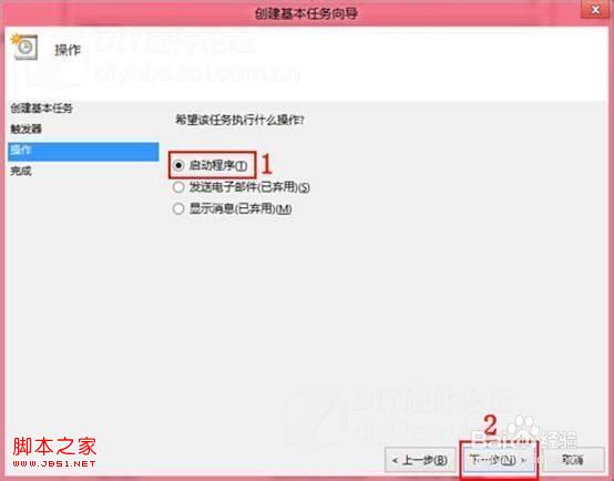 windows8系统开机自动连接ADSL宽带(省去拨通网络连接步骤)