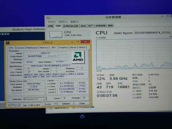 AMD 6核12线程Ryzen曝光:单线程1888分/多线程12544分