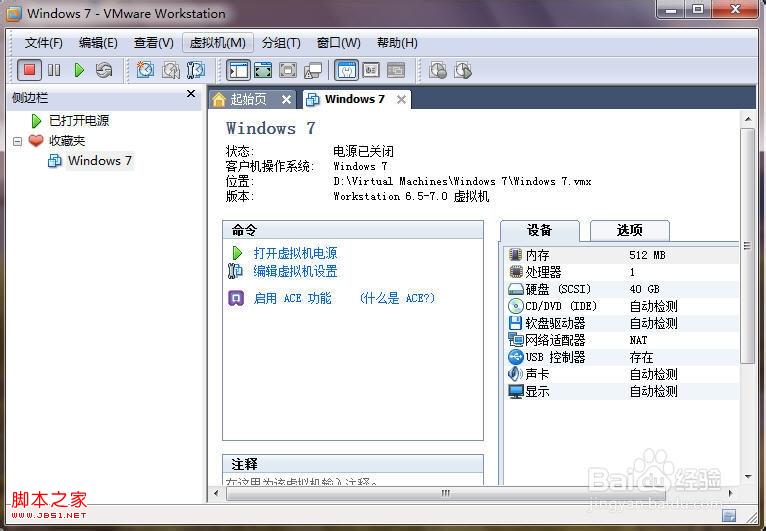 在windows7系统里建立虚拟机(VMware Workstation)的具体步骤(图文)