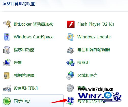 Win7系统安装无线路由器供笔记本和支持wifi的手机使用