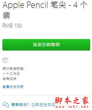 9.7寸ipad pro能用pencil吗？ipad pro全面支持Apple Pencil