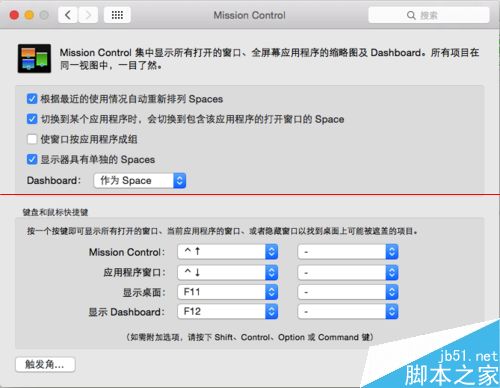 苹果mac怎么使Mission Control窗口按应用程序成组？