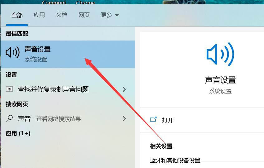投影仪没声音怎么设置? 笔记本连接投影仪没声音的解决办法