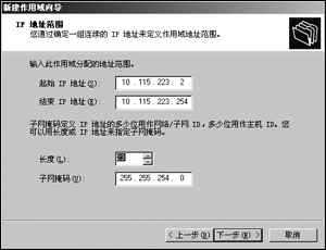 教您如何部署Windows 2003的DHCP
